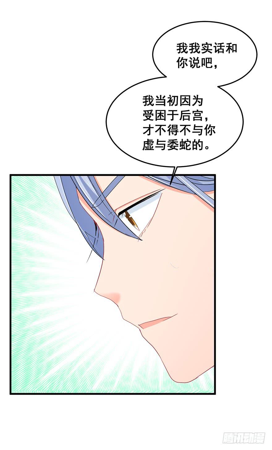 祸国妖姬15-第50话