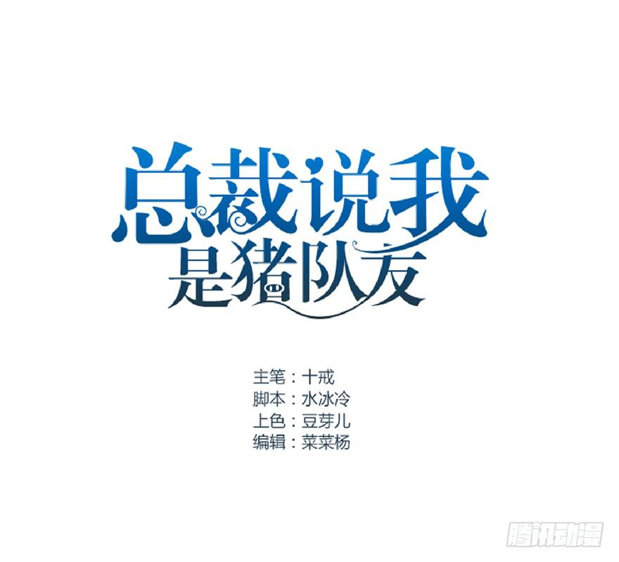 祸国妖姬15-第50话