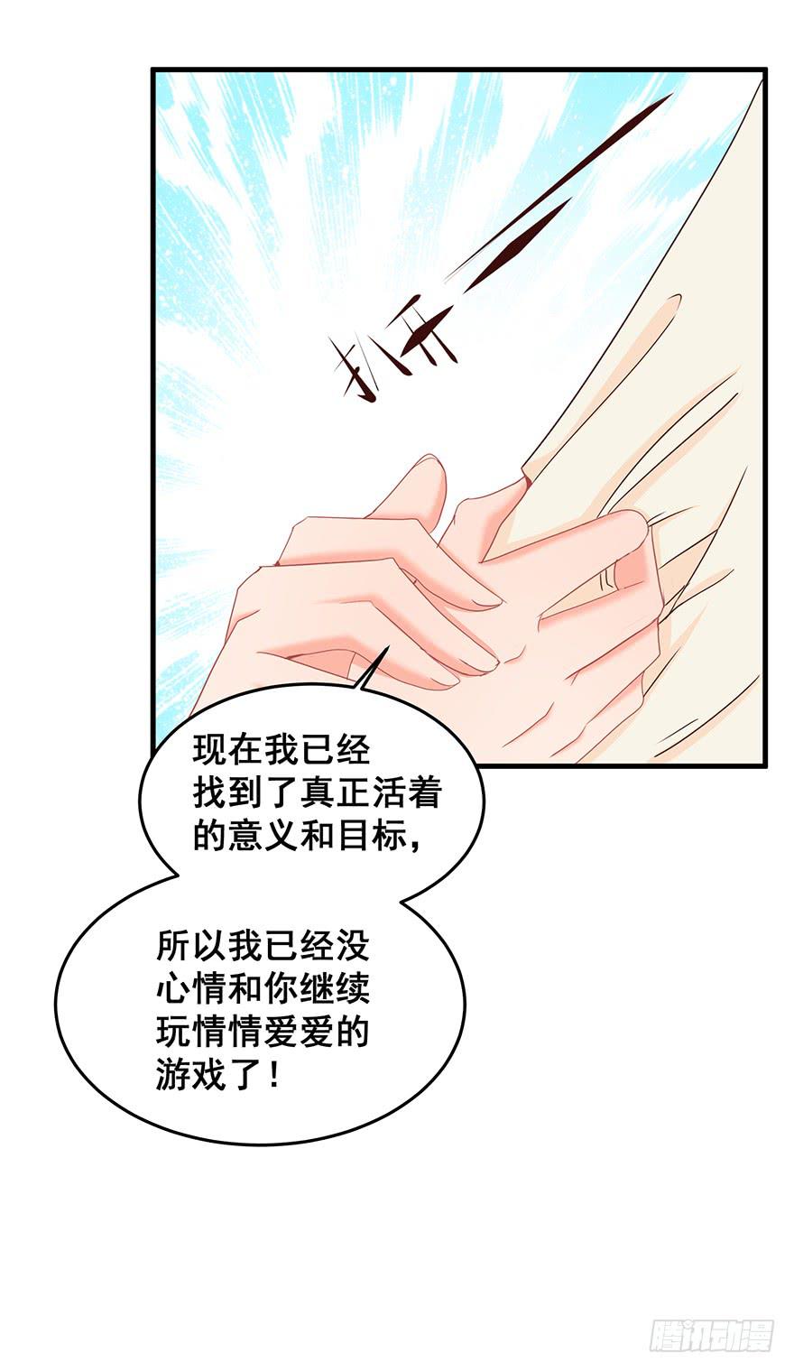 祸国妖姬15-第50话