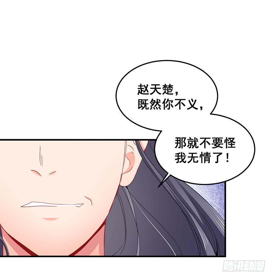 祸国妖姬15-第50话