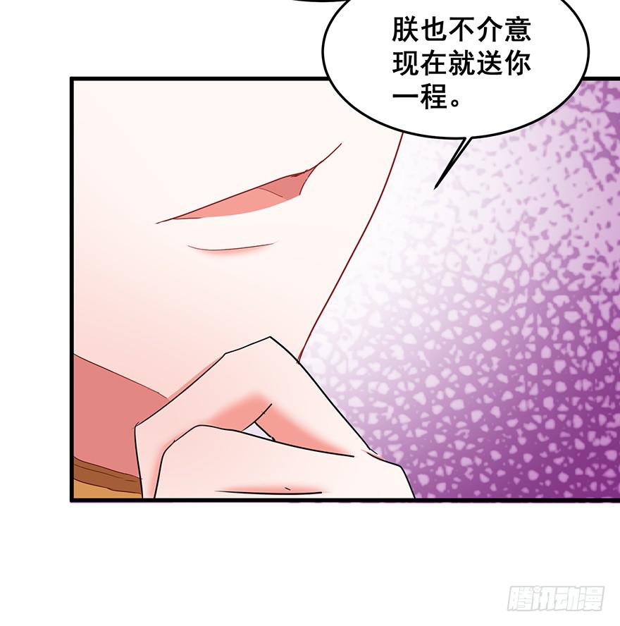 祸国妖姬15-第50话