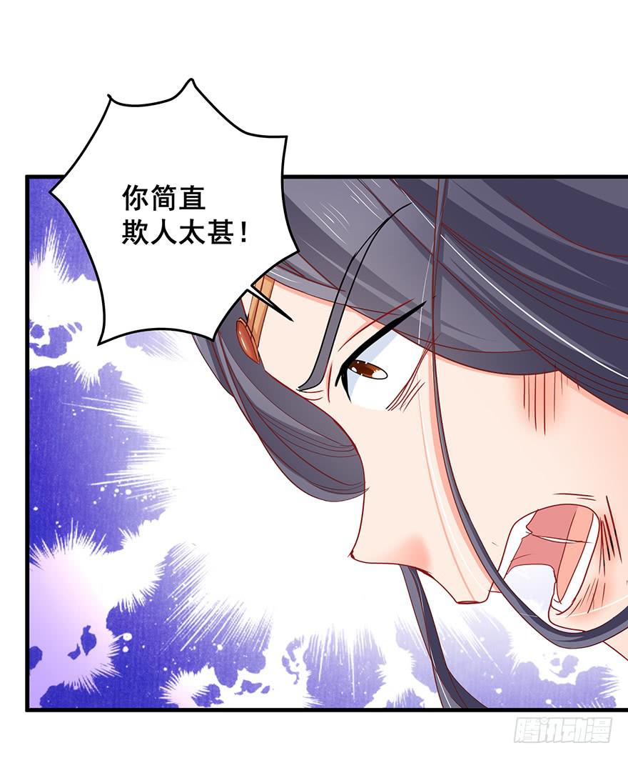 祸国妖姬15-第50话