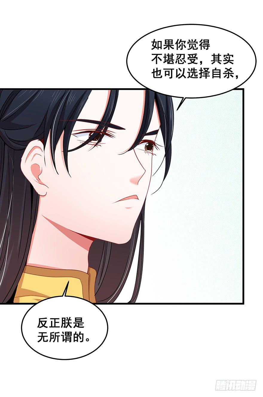 祸国妖姬15-第50话