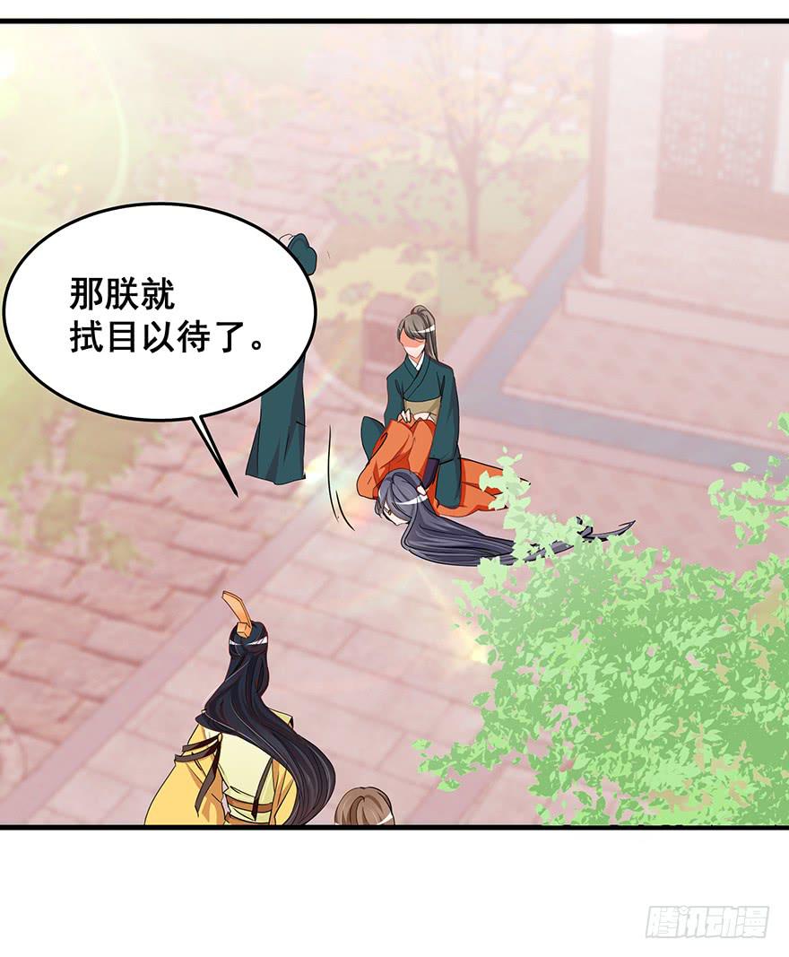 祸国妖姬15-第50话