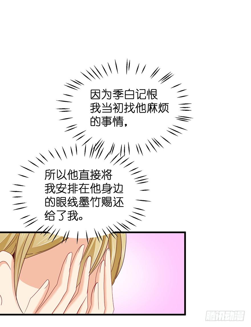祸国妖姬完(1/2)-第52话