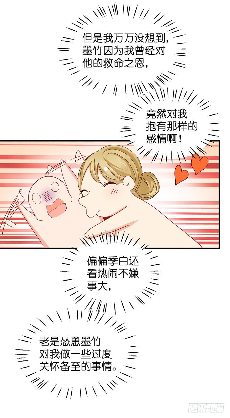 祸国妖姬完(1/2)-第52话