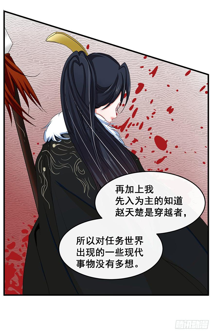 现实世界6-第54话
