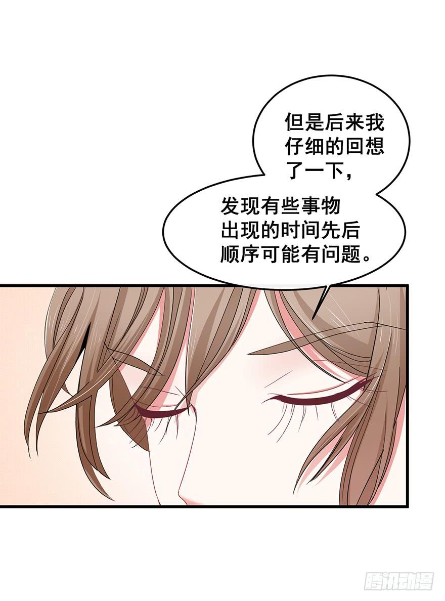 现实世界6-第54话