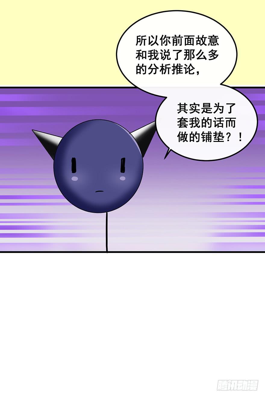 现实世界6-第54话