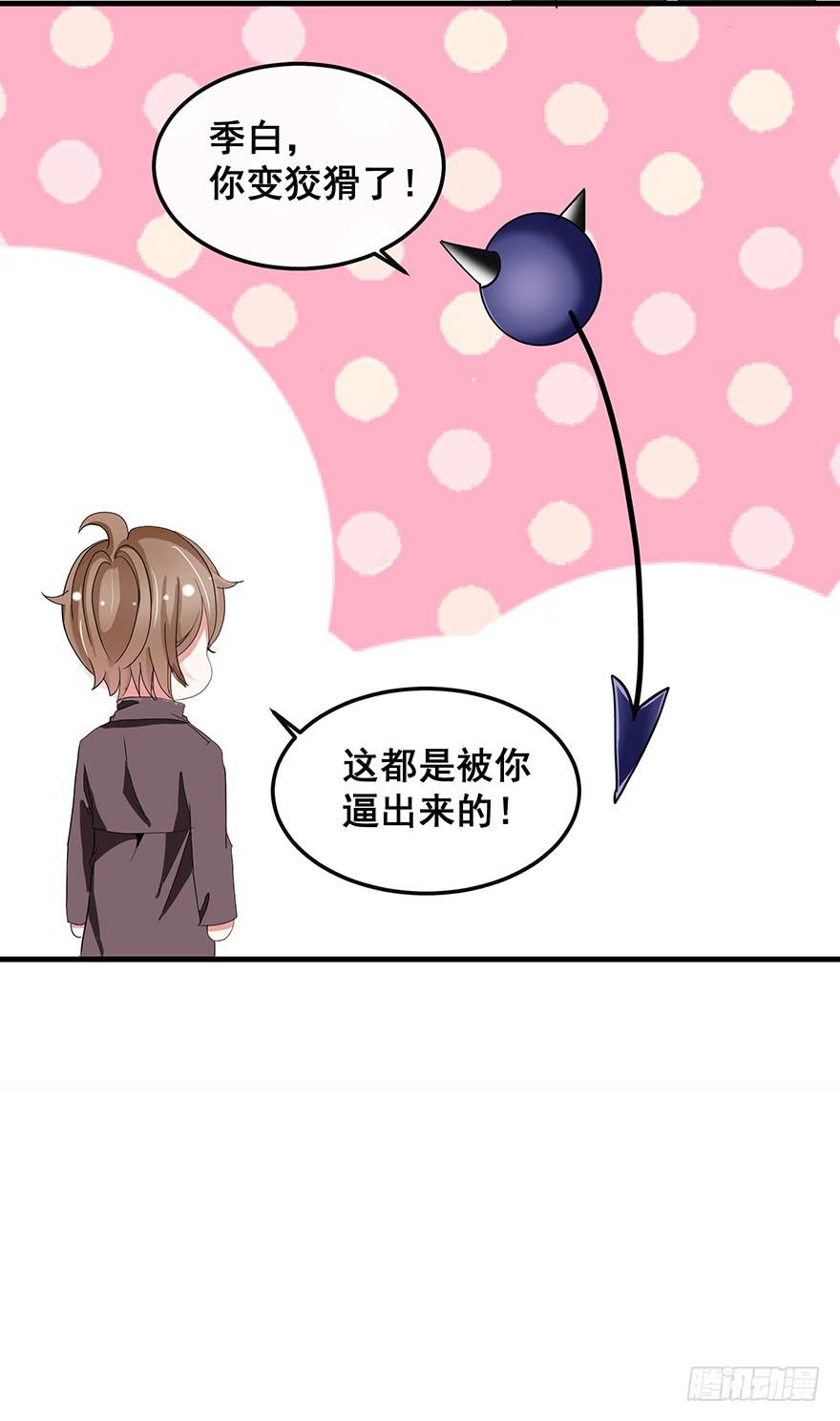 现实世界6-第54话