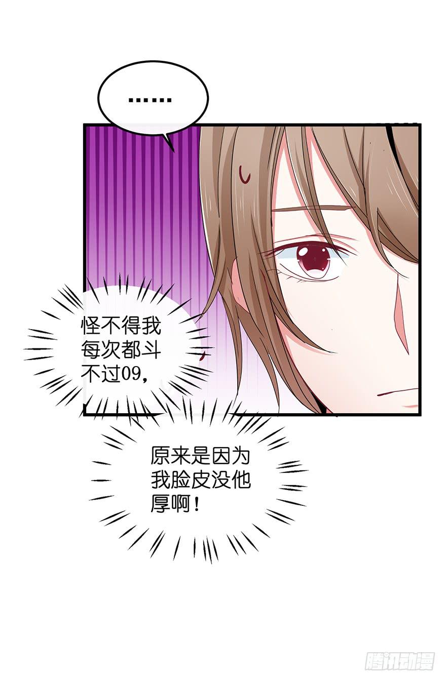 现实世界6-第54话