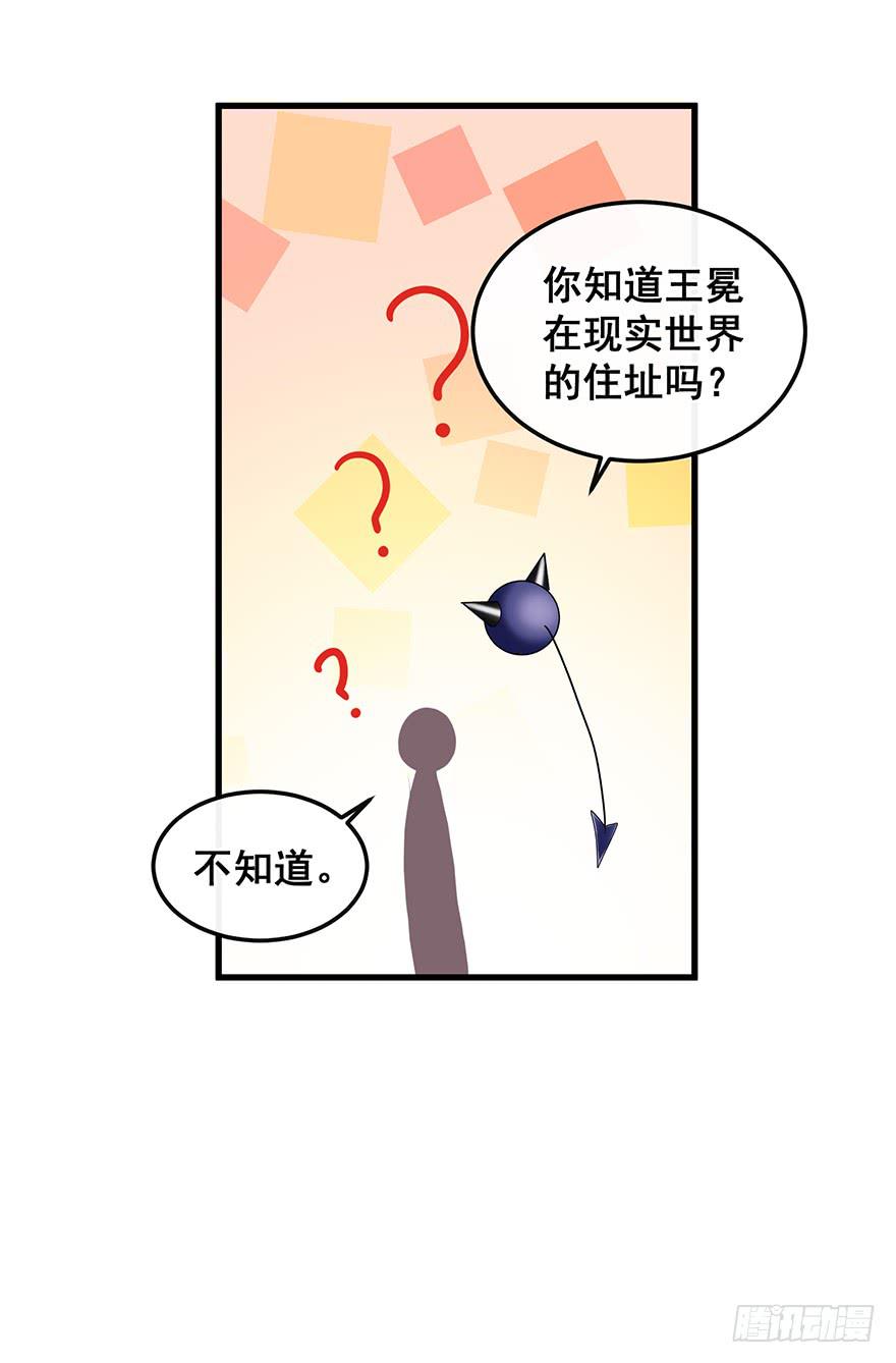现实世界6-第54话