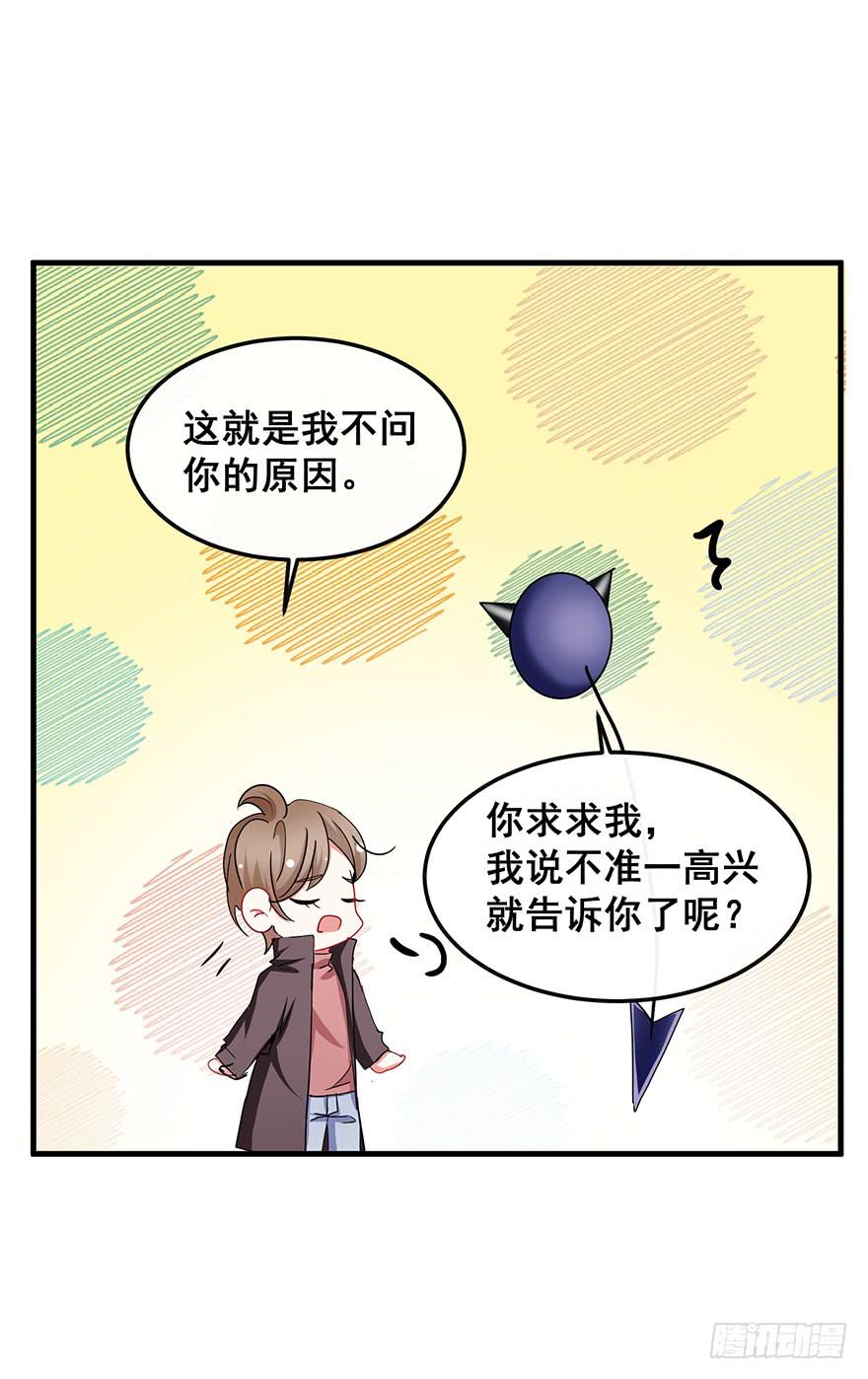现实世界6-第54话