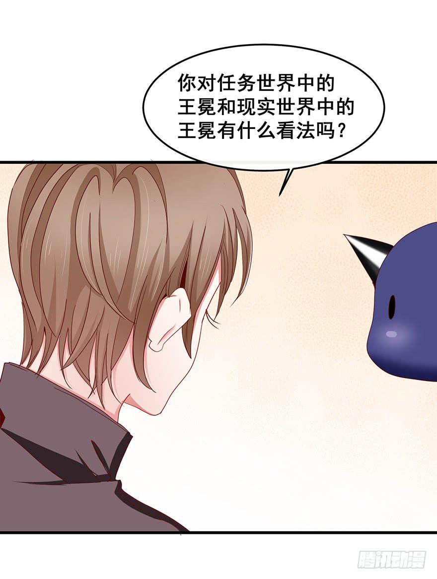 现实世界6-第54话