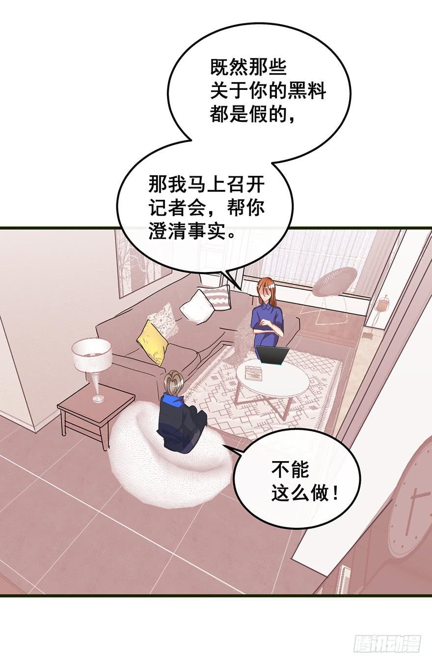 全民偶像2(1/2)-第56话