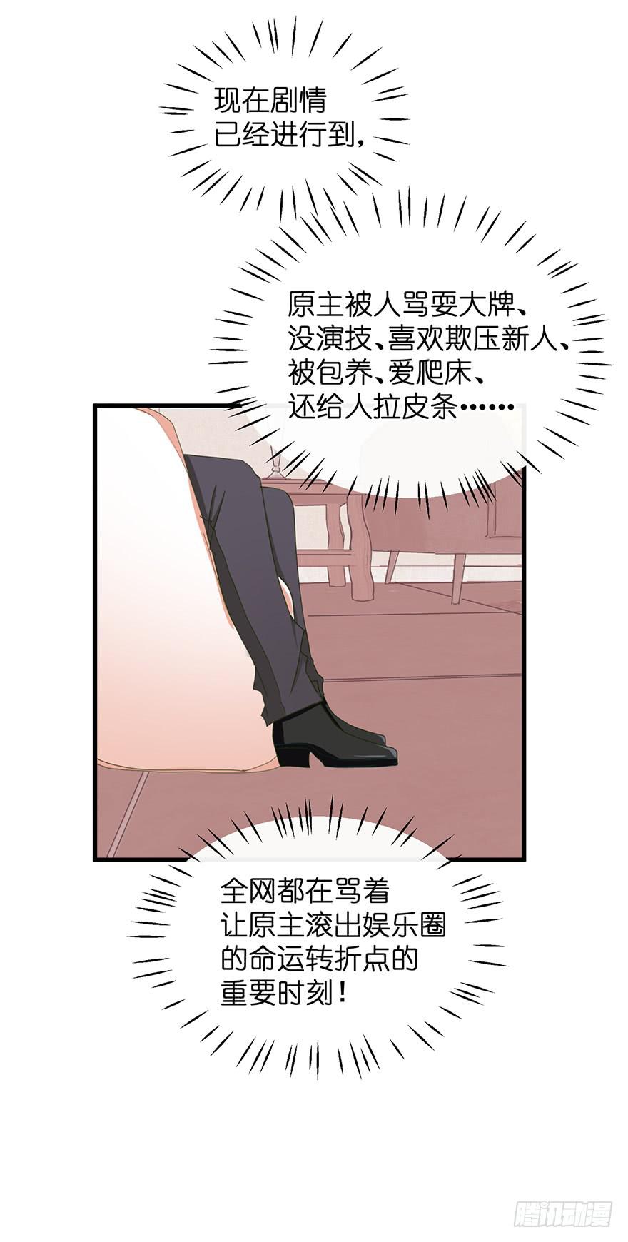 全民偶像2(1/2)-第56话
