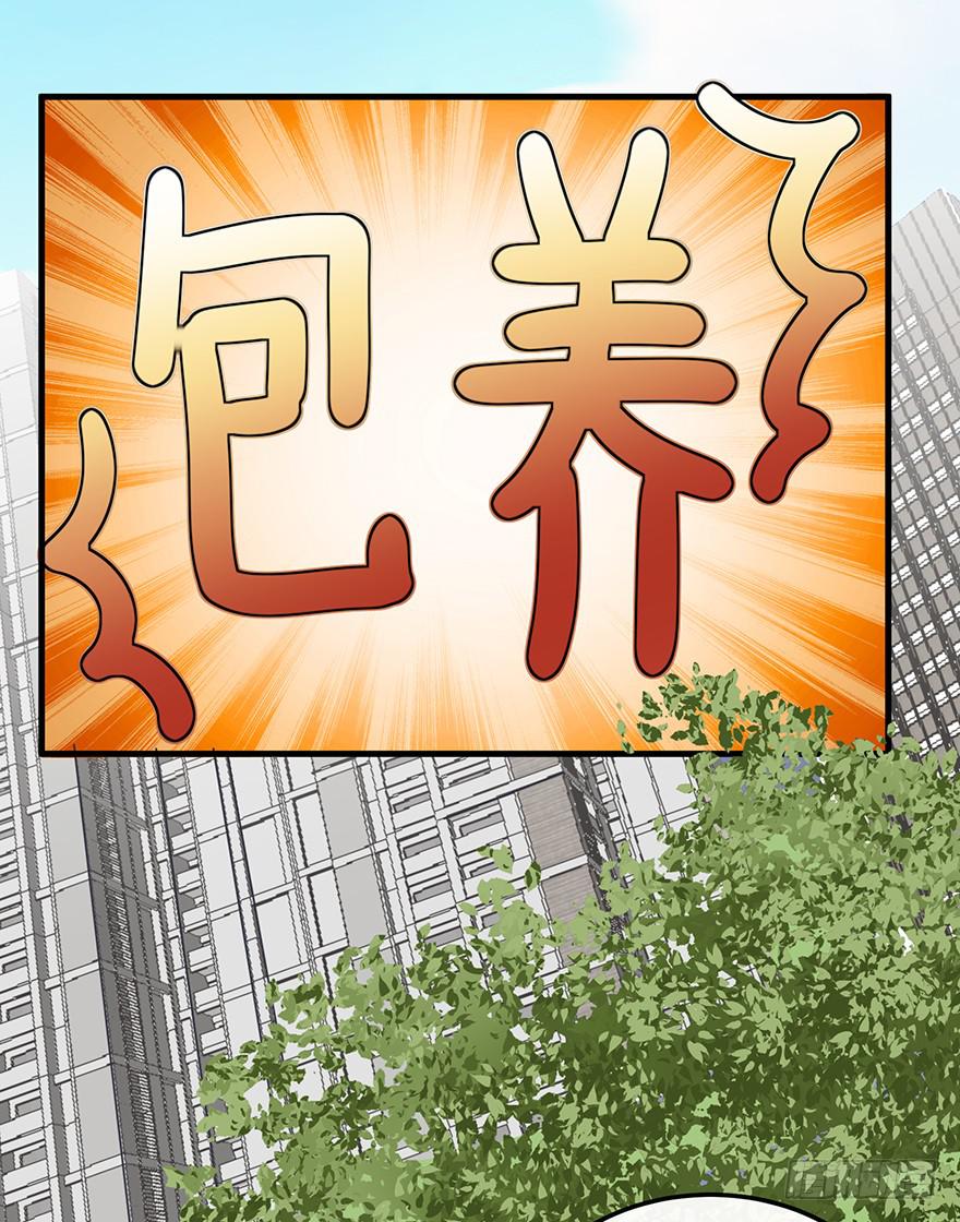 全民偶像2(1/2)-第56话