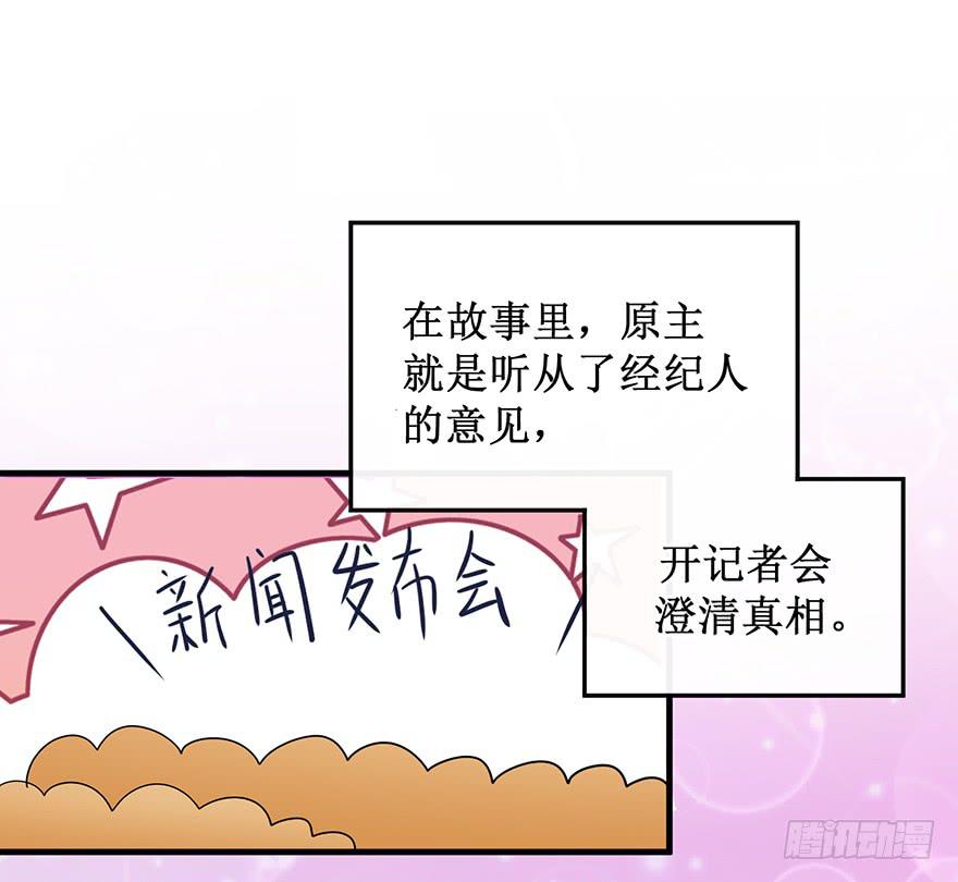 全民偶像2(1/2)-第56话