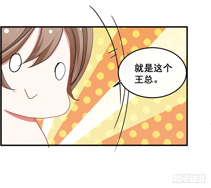 全民偶像2(1/2)-第56话