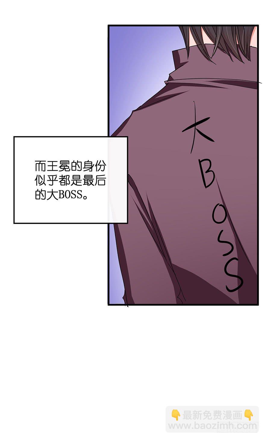 全民偶像2(1/2)-第56话