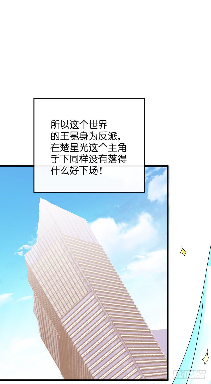 全民偶像2(1/2)-第56话