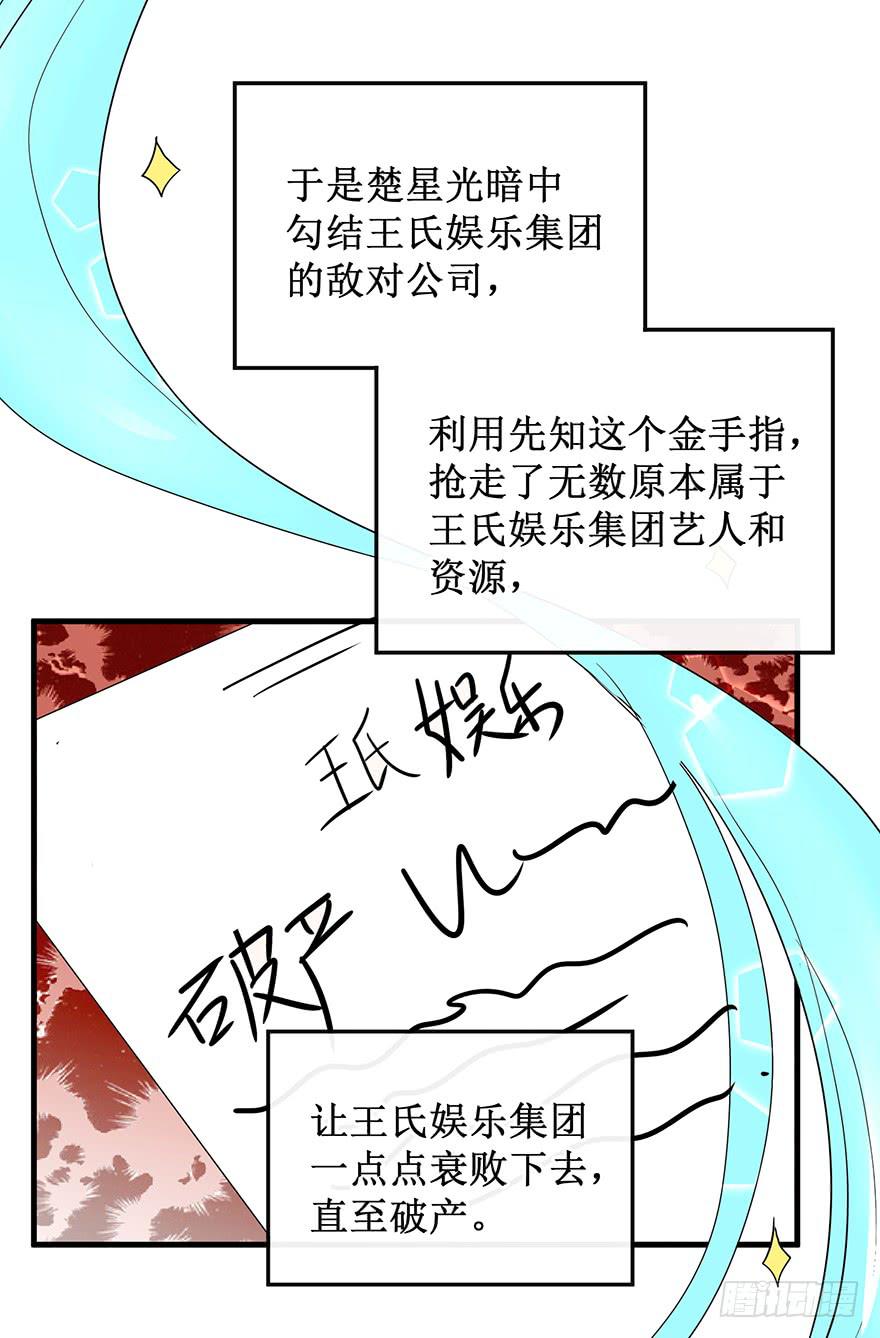 全民偶像2(1/2)-第56话