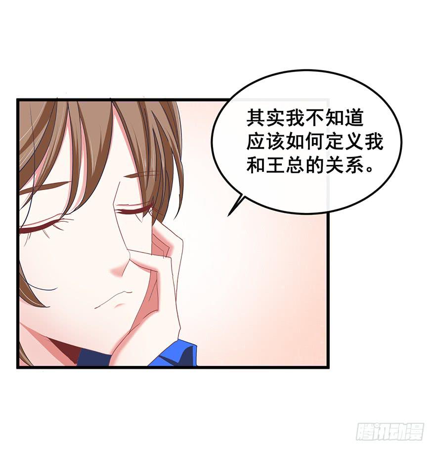 全民偶像2(1/2)-第56话