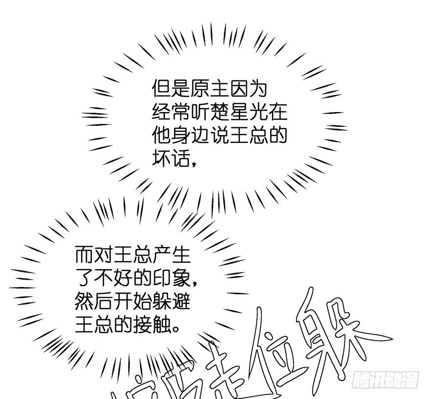 全民偶像2(1/2)-第56话