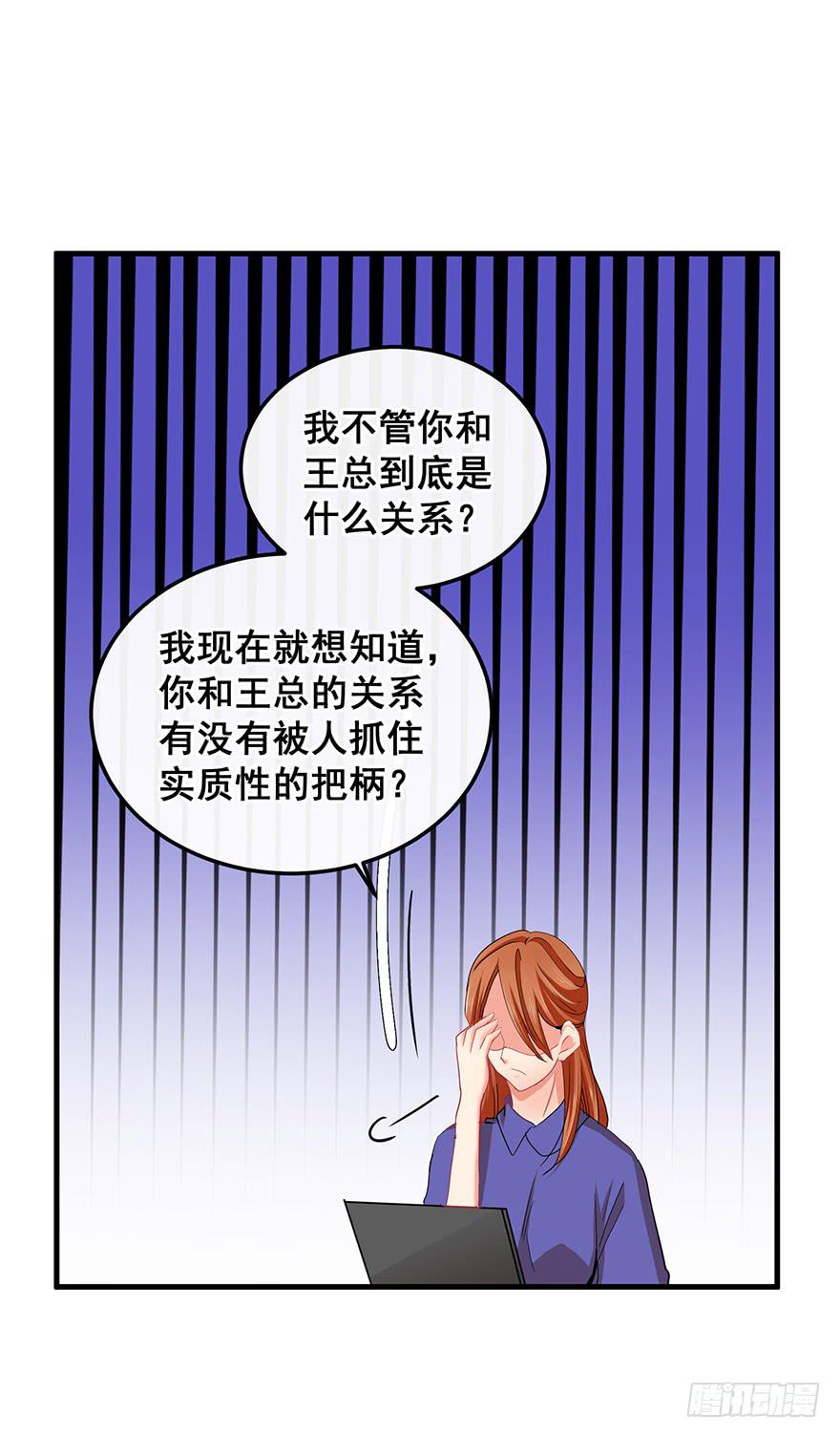 全民偶像2(1/2)-第56话