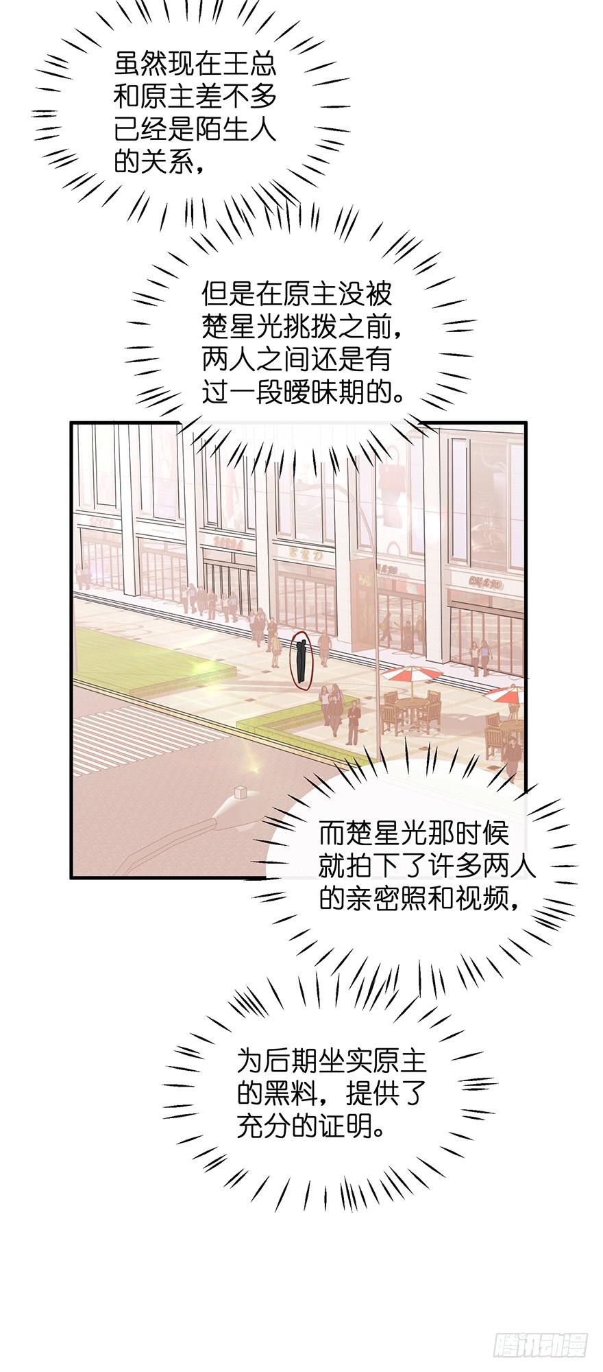 全民偶像2(1/2)-第56话