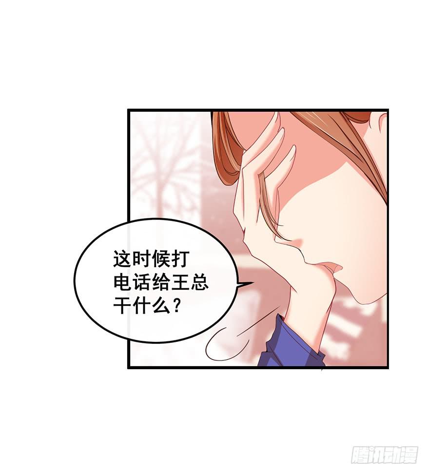 全民偶像2(1/2)-第56话
