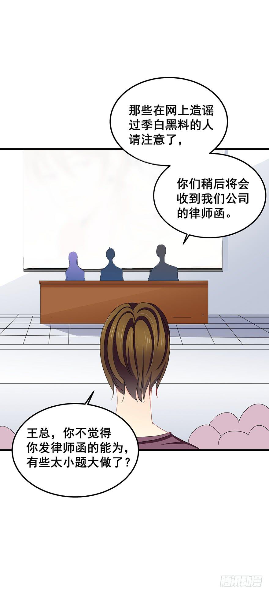 全民偶像4-第58话