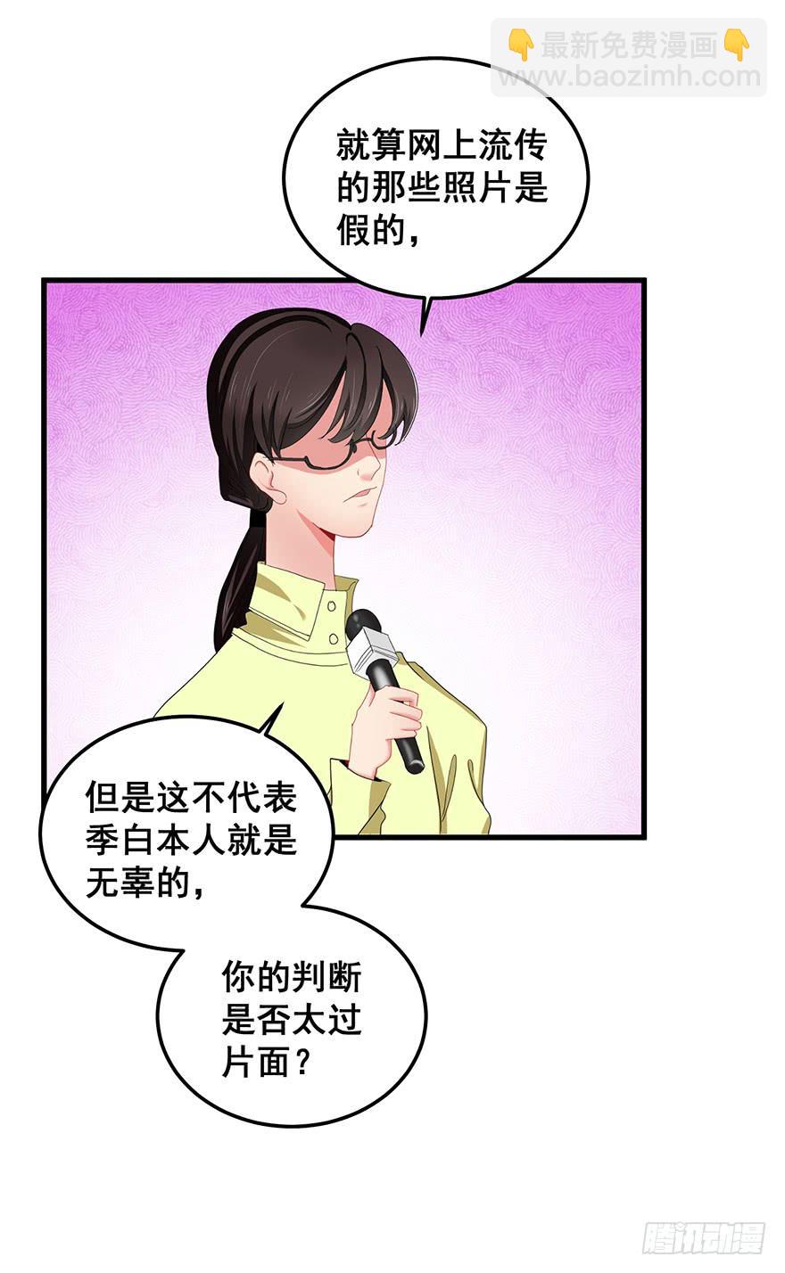 全民偶像4-第58话