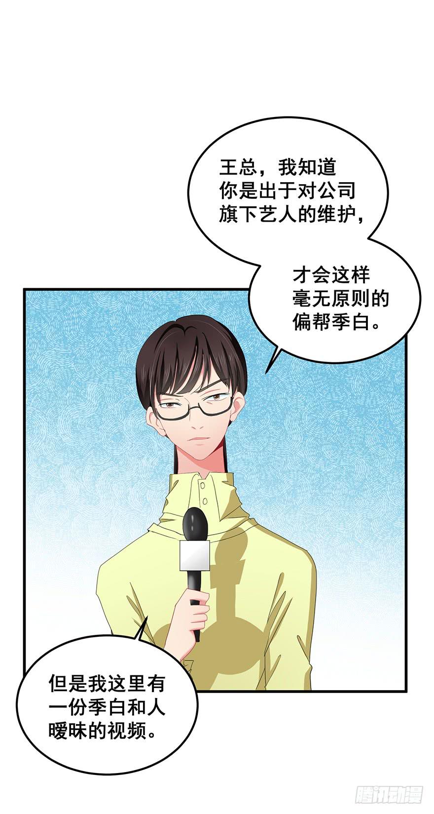 全民偶像4-第58话