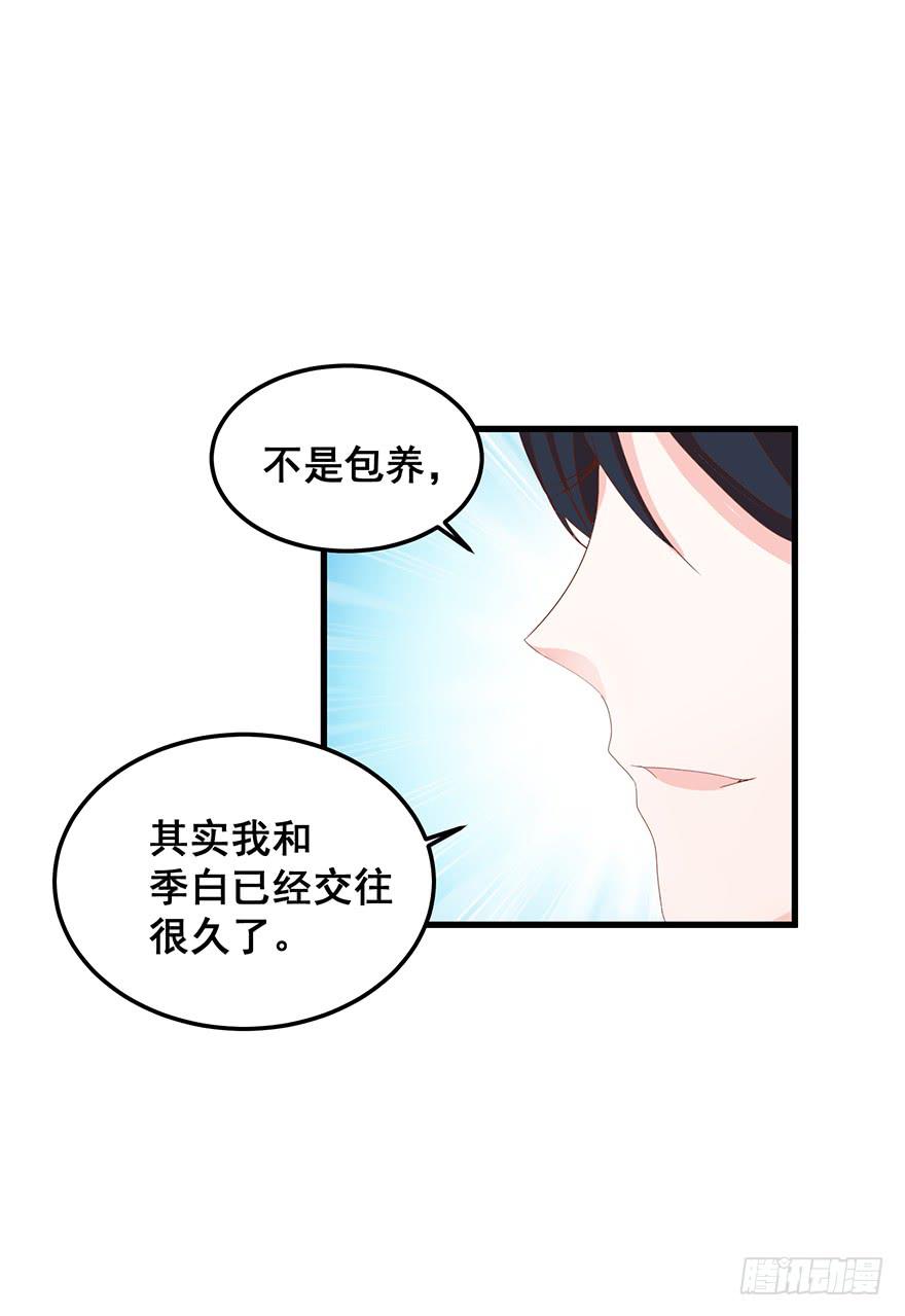 全民偶像4-第58话