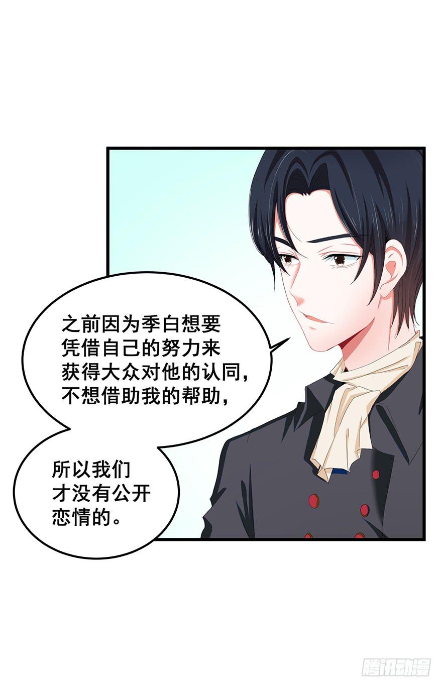 全民偶像4-第58话