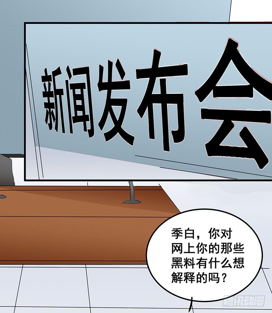 全民偶像4-第58话