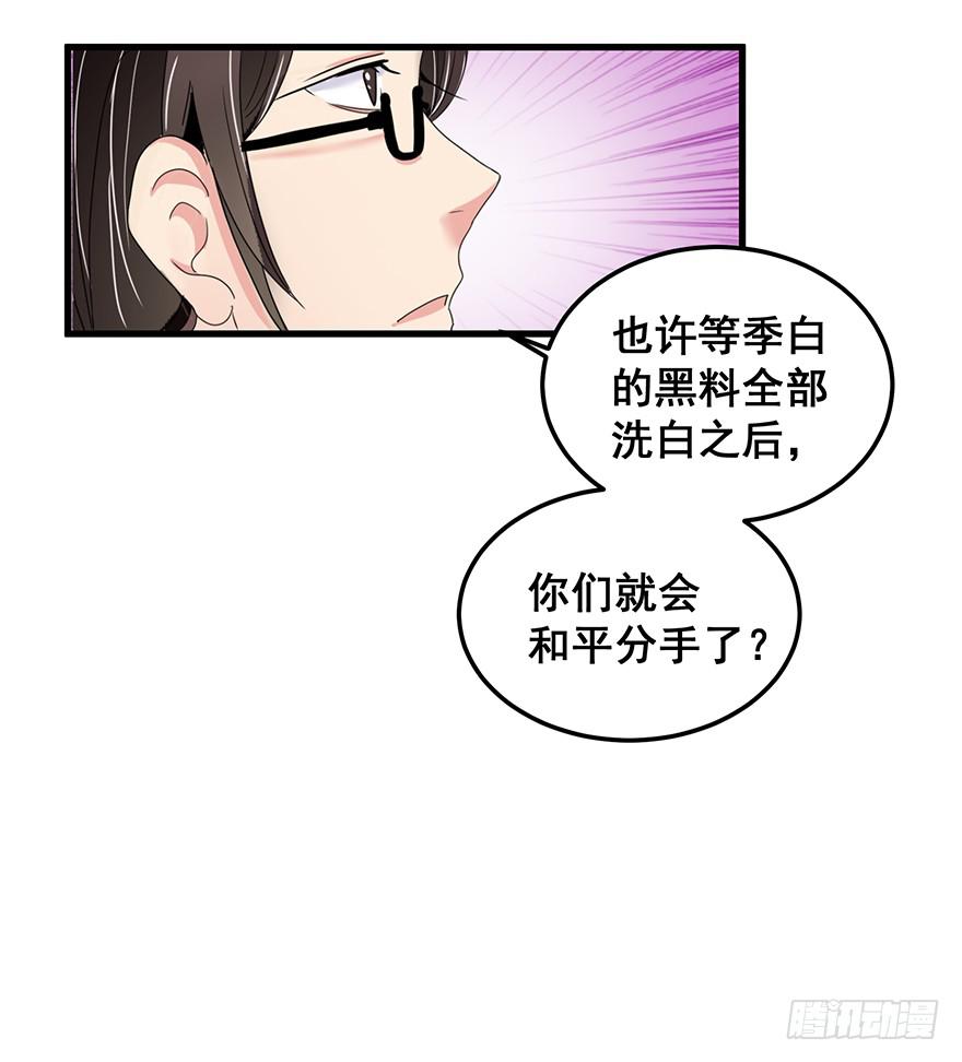 全民偶像4-第58话