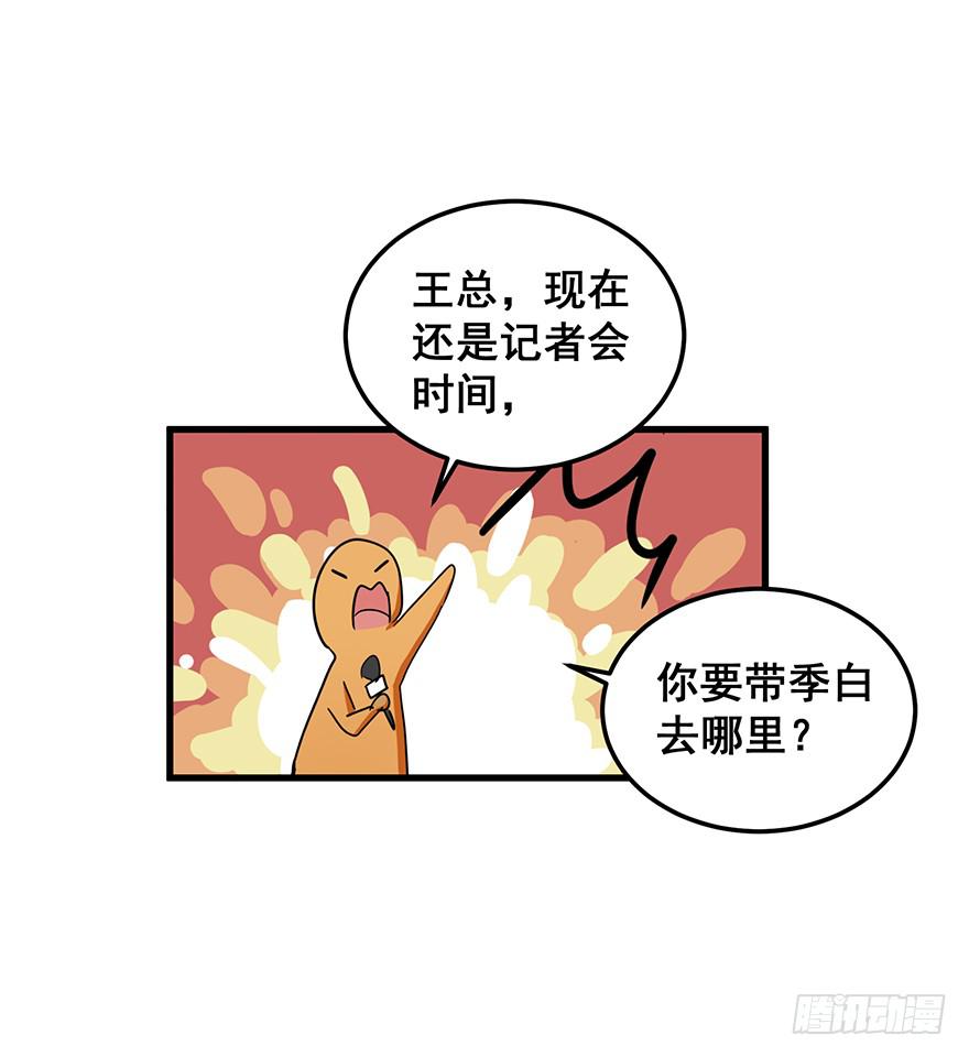 全民偶像4-第58话