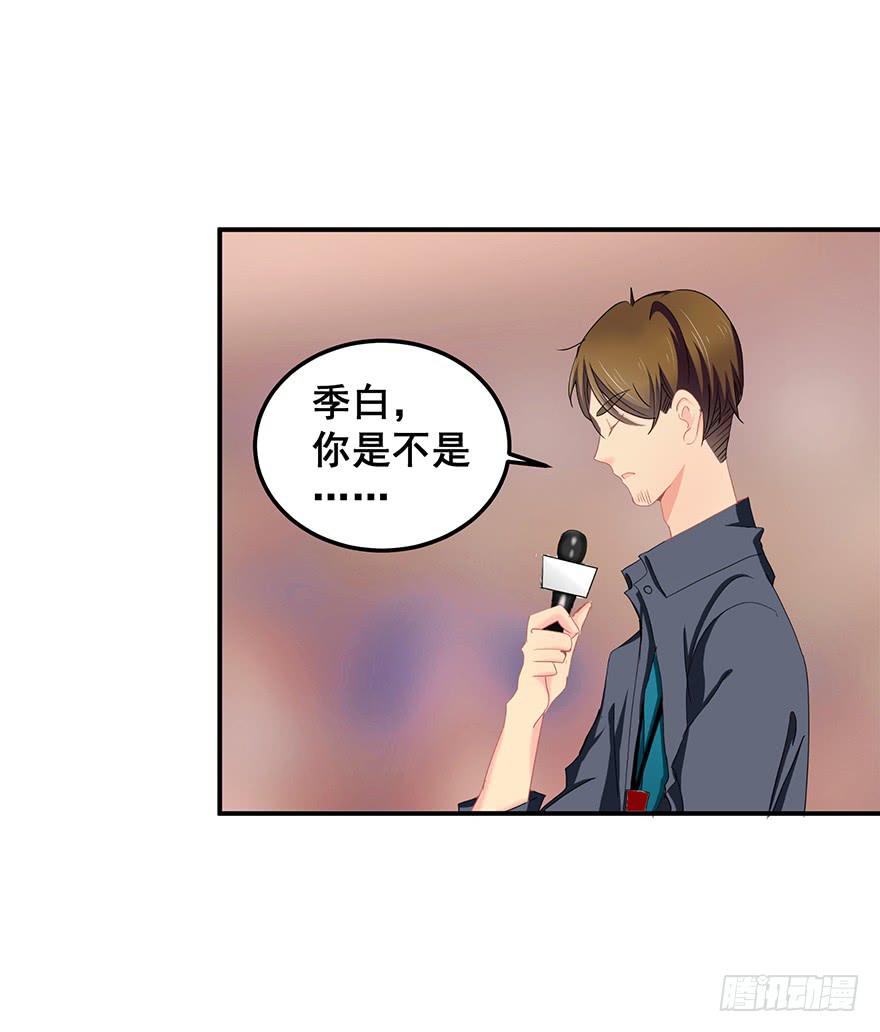 全民偶像4-第58话