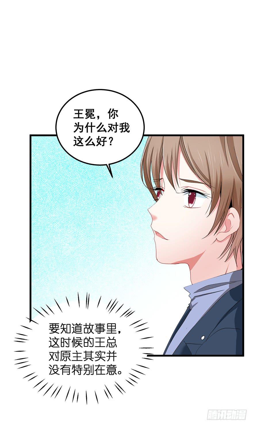 全民偶像6-第60话