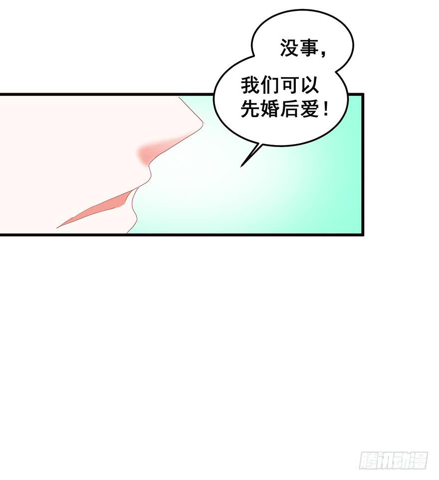 全民偶像6-第60话