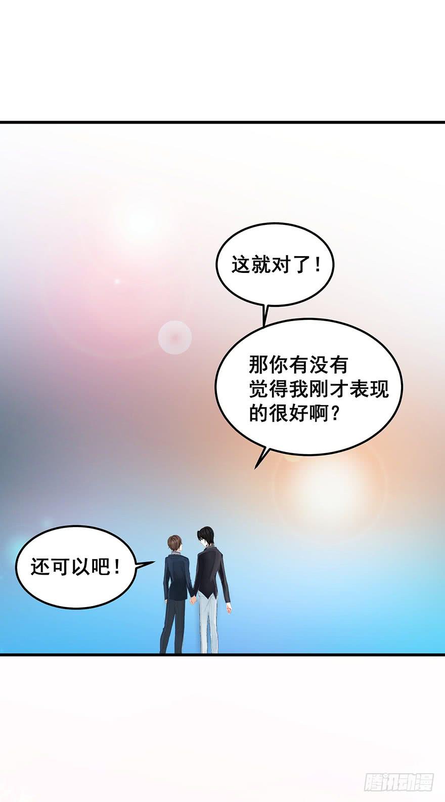 全民偶像6-第60话