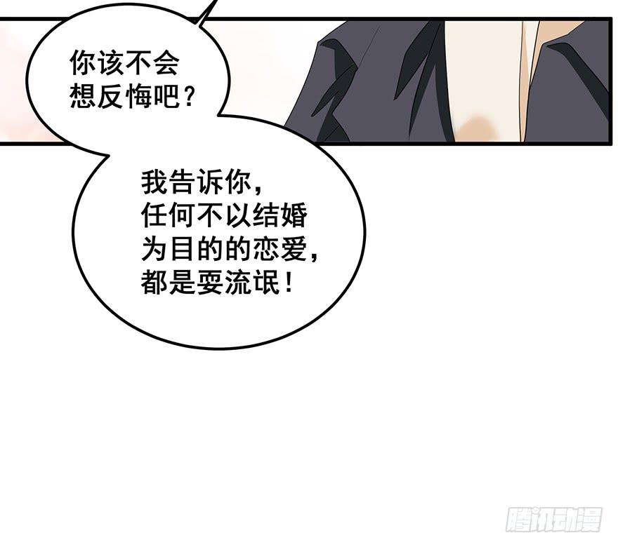 全民偶像6-第60话