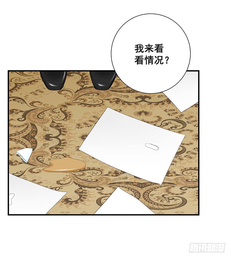 皇帝新装5(1/2)-第8话