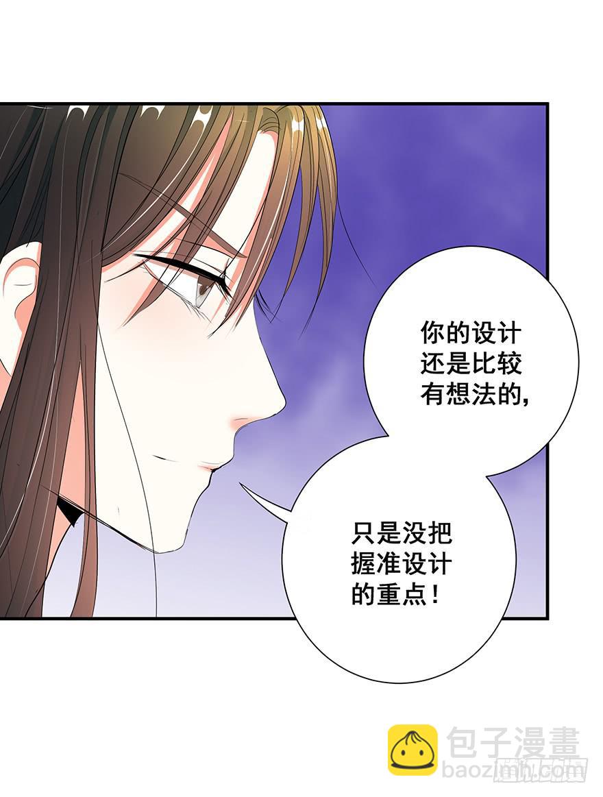 皇帝新装5(1/2)-第8话