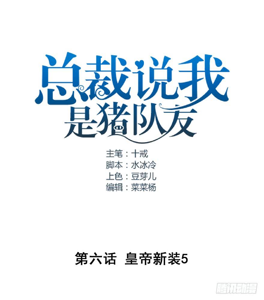 皇帝新装5(1/2)-第8话
