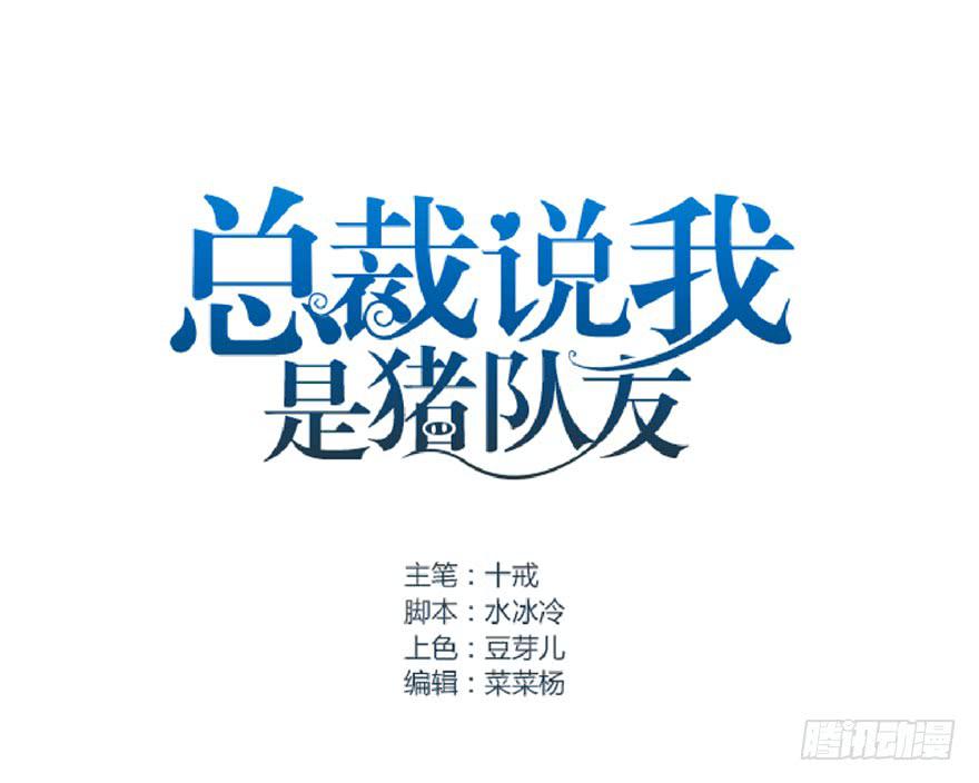 全民偶像8-第62话