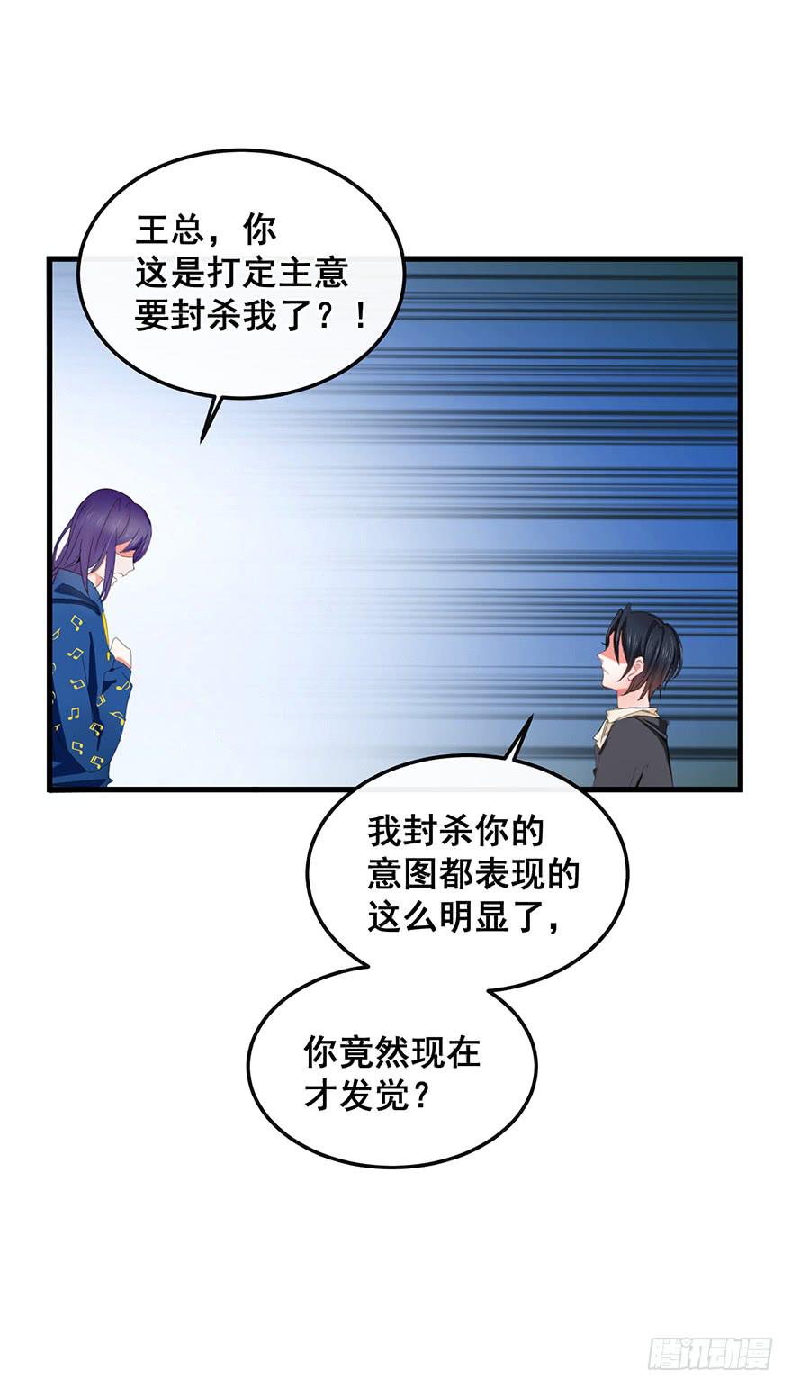 全民偶像8-第62话