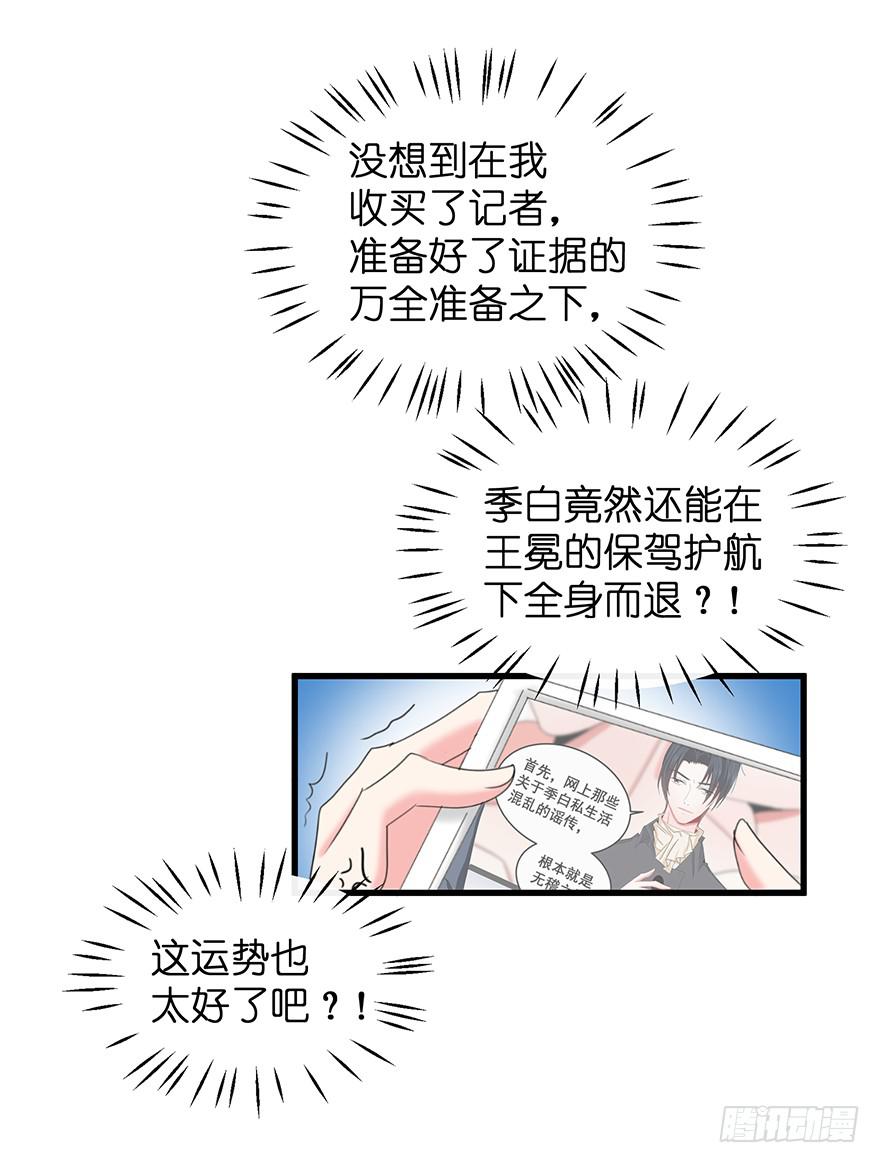 全民偶像8-第62话